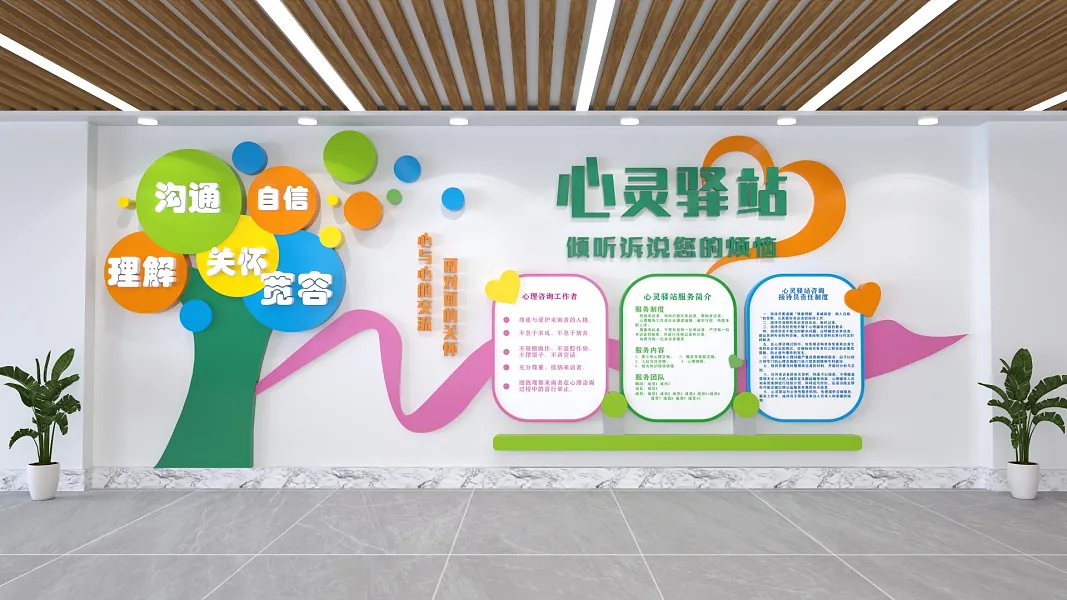 心灵驿站-图巨人