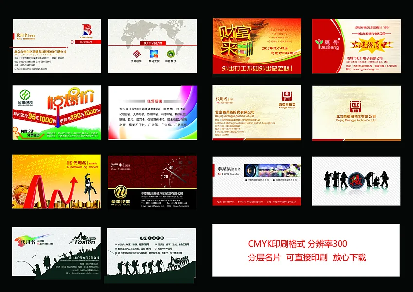 企业公司商业制作名片-图巨人
