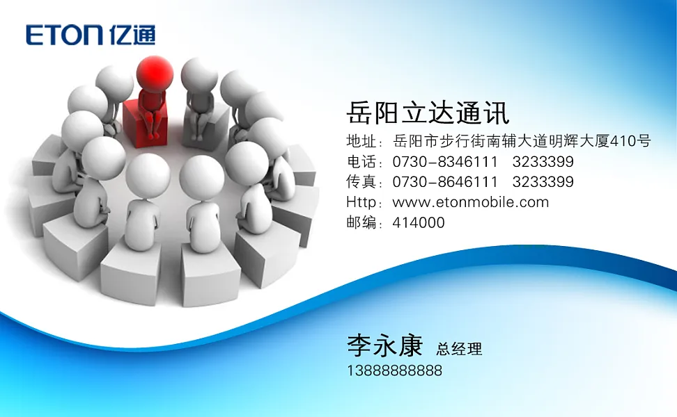 企业公司商业制作名片-图巨人