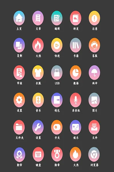 开关可爱电商网店软件程序图标-图巨人