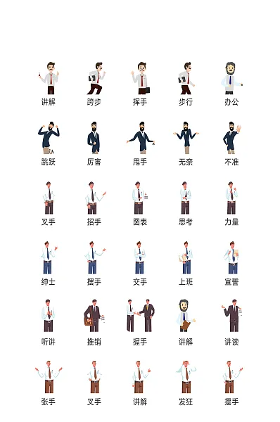 发狂商务人士电子商务小图标-图巨人