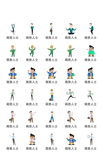 商务人士网络电商图标-图巨人