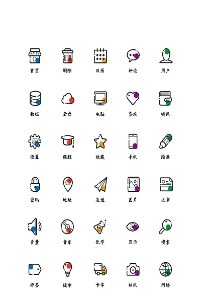 电脑大气网络电商网店软件程序图标-图巨人