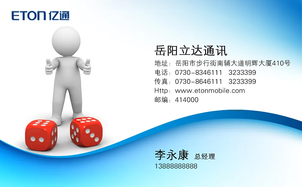 企业公司商业制作名片-图巨人