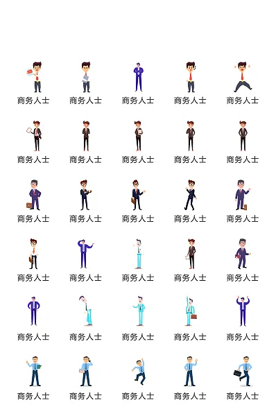 商务人士网络电商图标-图巨人