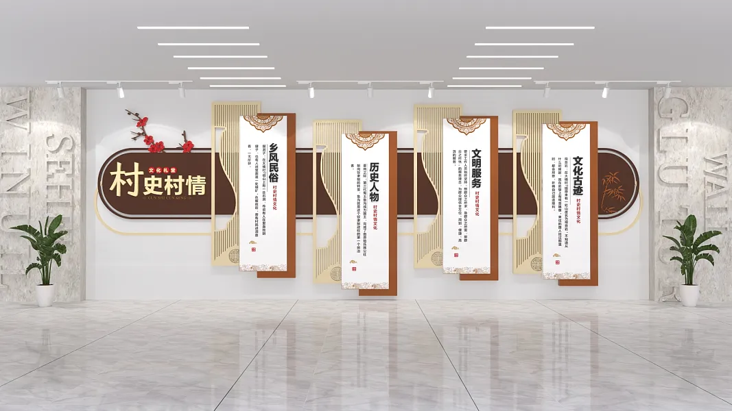 中式村史村情主题-图巨人
