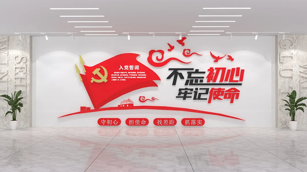 党建文化墙红色大气入党誓词不忘初心牢记使命文化墙-图巨人
