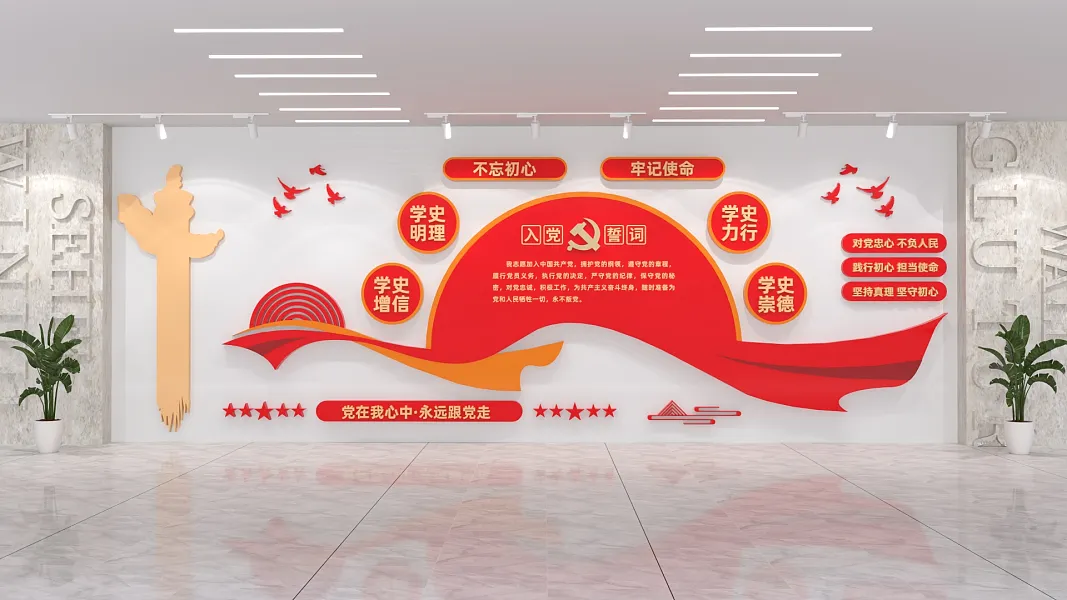 党建文化墙大气党建入党誓词-图巨人