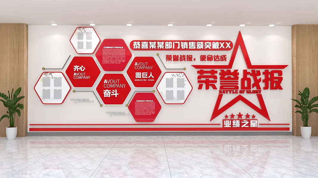业绩榜荣誉战报五星-图巨人