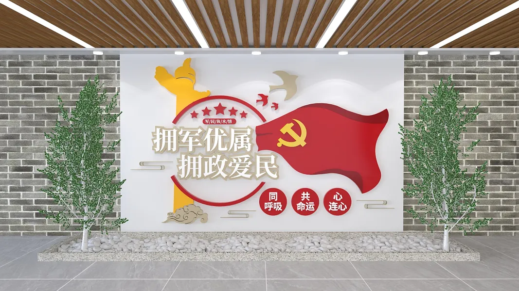 双拥拥军优属文化墙-图巨人