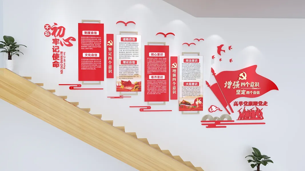 廉政楼梯文化墙-图巨人