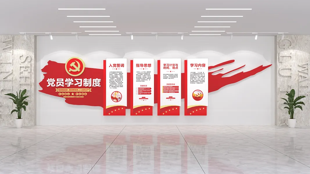 党员学习制度入党誓词-图巨人