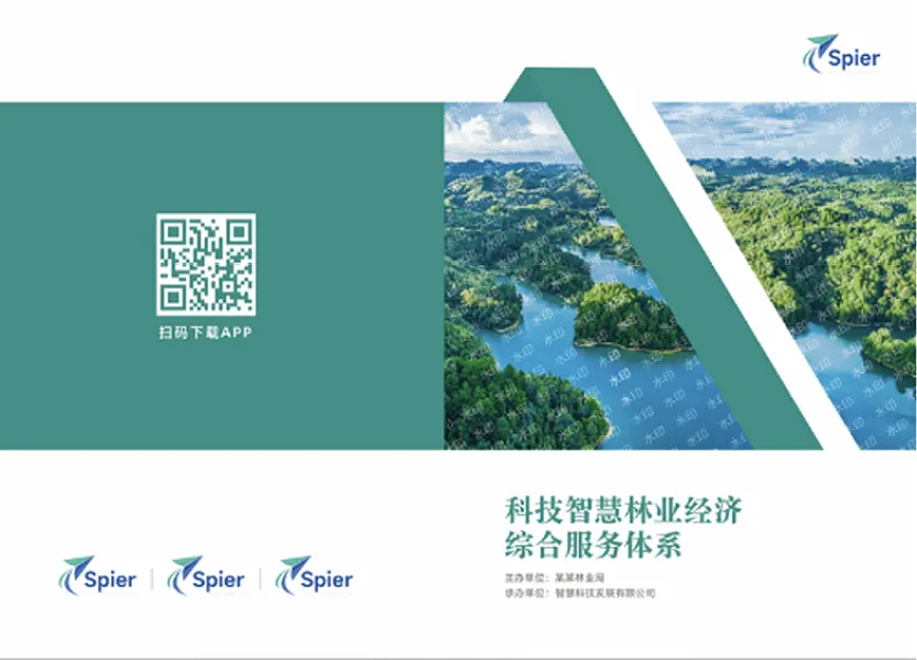 绿色企业宣传手册-图巨人