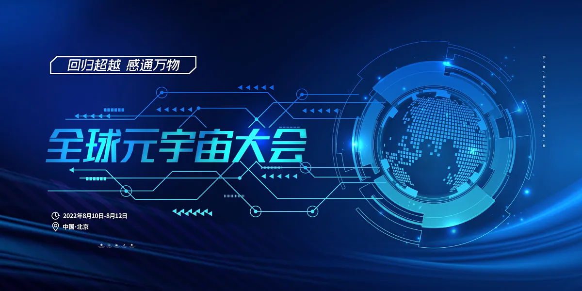 简约智能科技宣传展板设计-图巨人