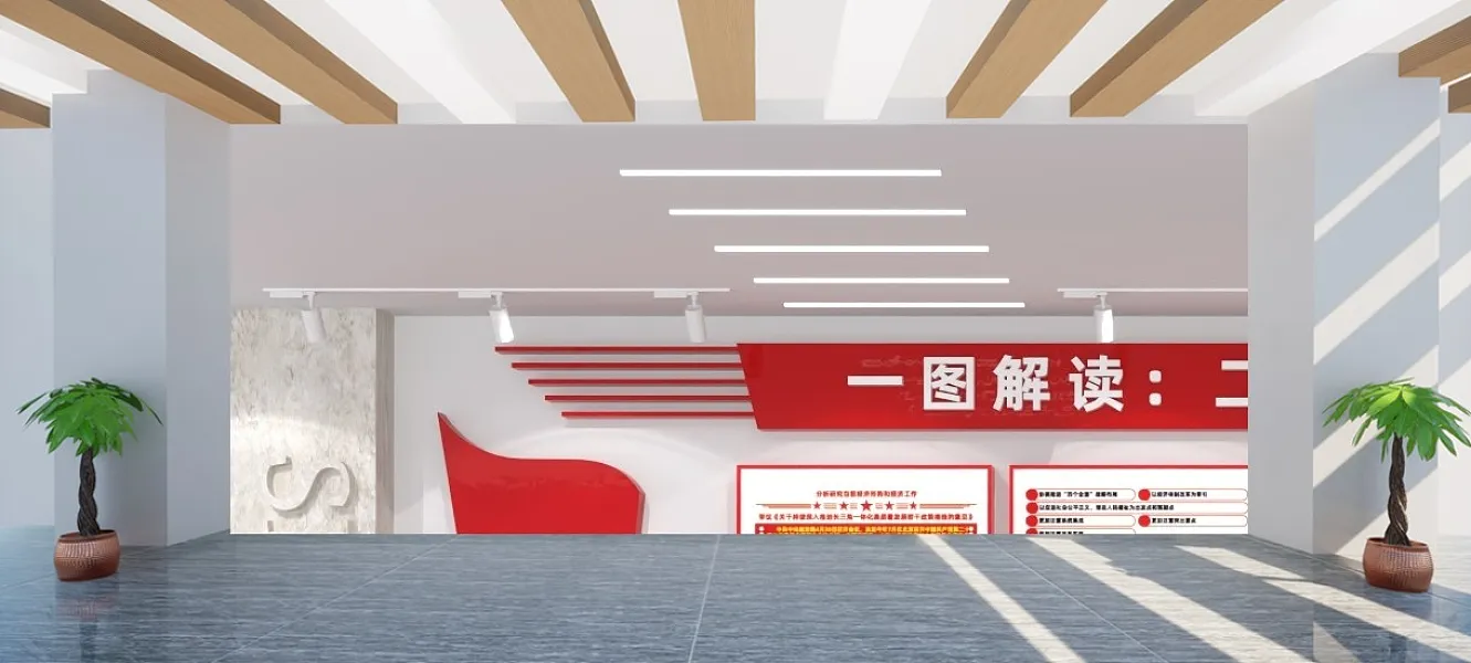 党的二十届三中全会党建文化形象墙-图巨人