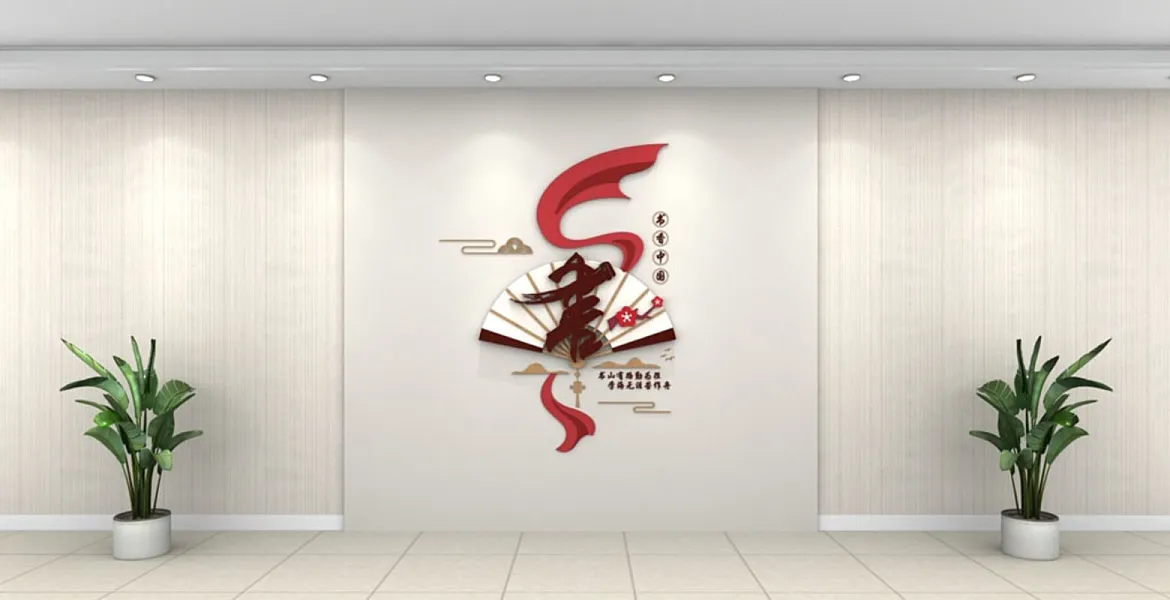 校园文化校园内容宣传墙 (193)-图巨人