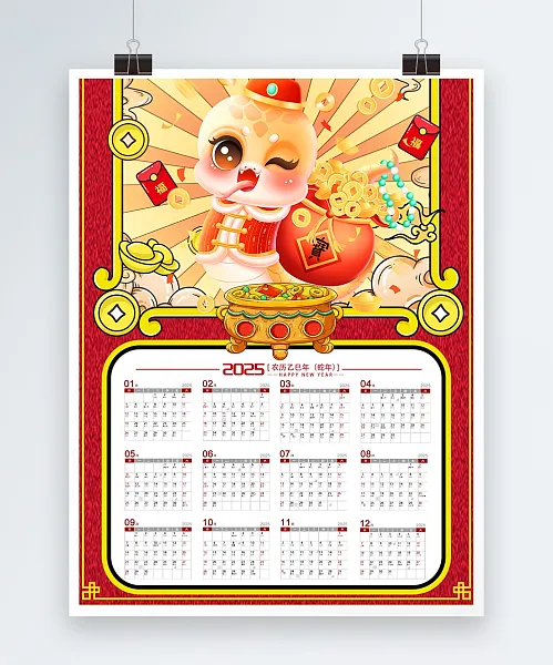 蛇年新年挂历日历6-图巨人