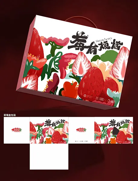 草莓水果精美包装盒设计-图巨人