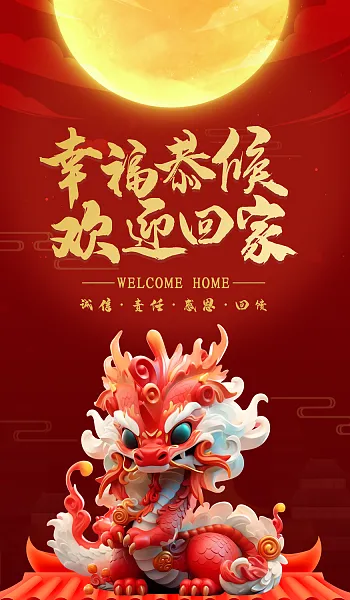 中国风传统新年海报设计-图巨人