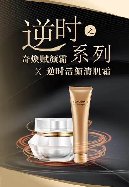 高端大气化妆品宣传海报-图巨人