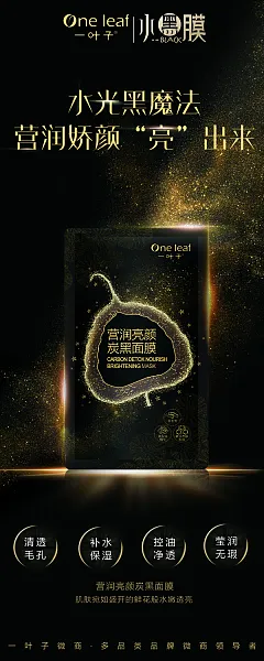 高端大气化妆品宣传海报-图巨人