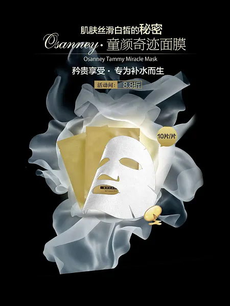 高端大气化妆品宣传海报-图巨人