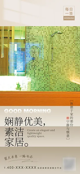 地产户型家装宣传广告-图巨人