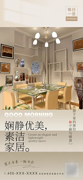 质感地产户型家装宣传广告-图巨人