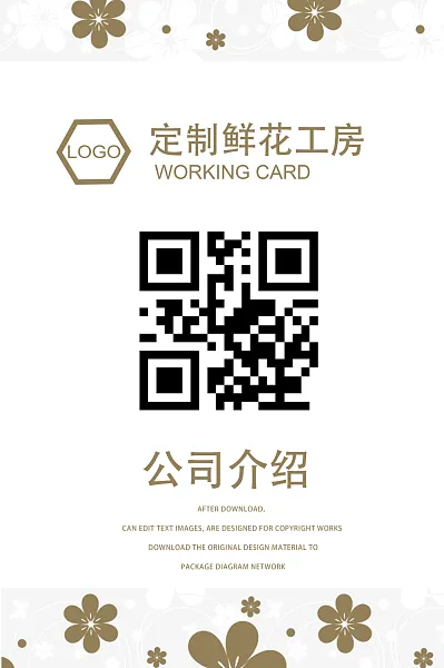 企业公司单位活动工作证-图巨人
