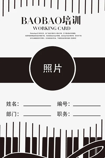 企业公司单位活动工作证-图巨人
