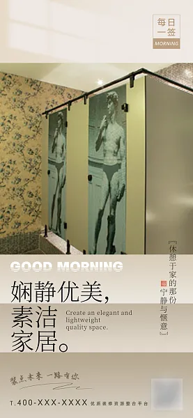 高级地产户型家装宣传广告-图巨人