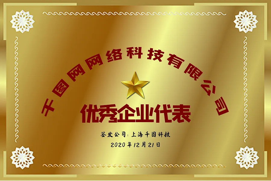 企业奖牌铜牌荣誉宣传牌-图巨人