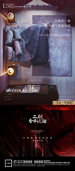 大气高端户型价值点微信宣传海报-图巨人