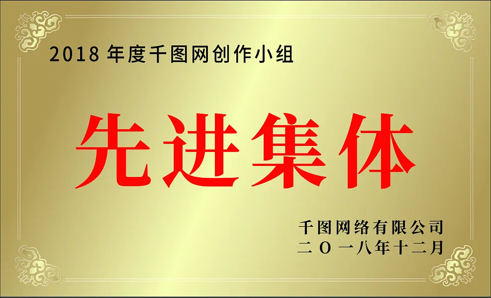 企业奖牌铜牌荣誉宣传牌-图巨人