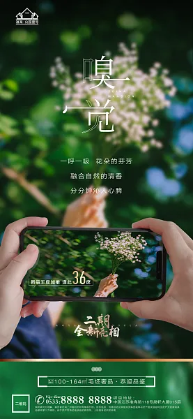 大气地产社区配套宣传海报-图巨人