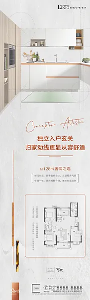 大气高端户型价值点微信宣传海报-图巨人