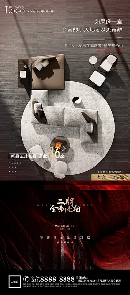 大气高端户型价值点微信宣传海报-图巨人