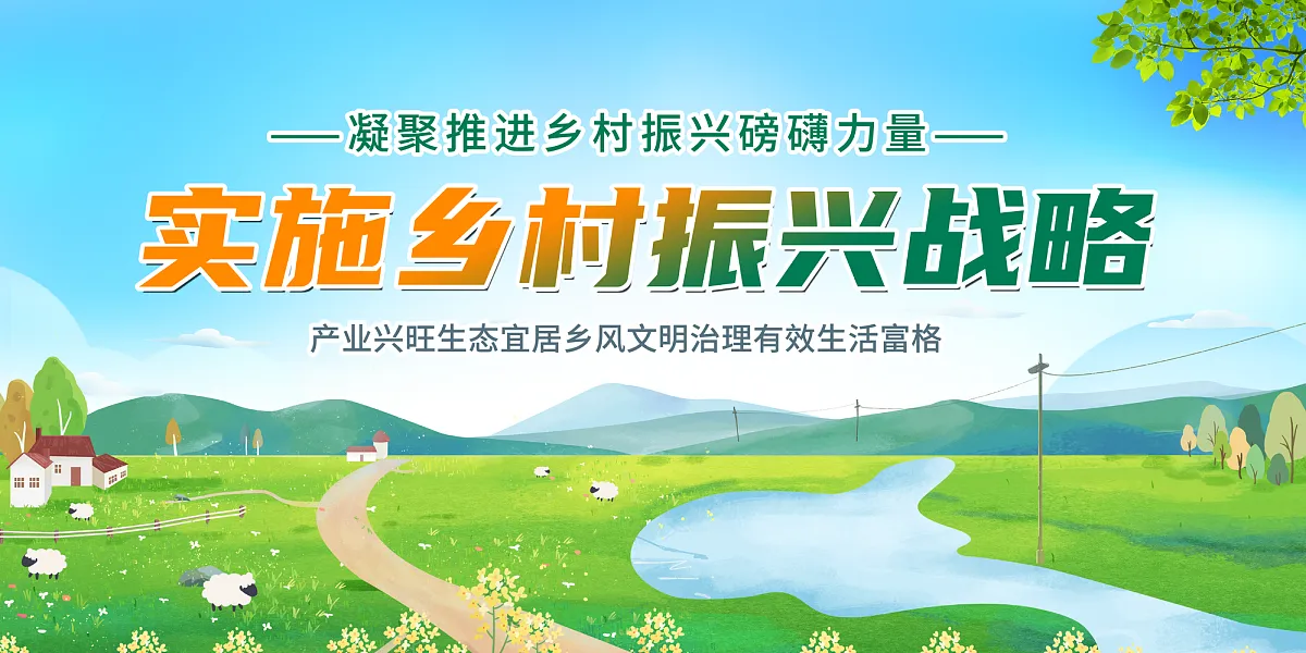 简约乡村振兴宣传展板设计-图巨人