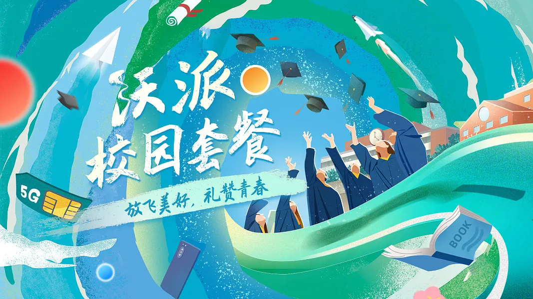 大气创意校园招聘宣传海报-图巨人