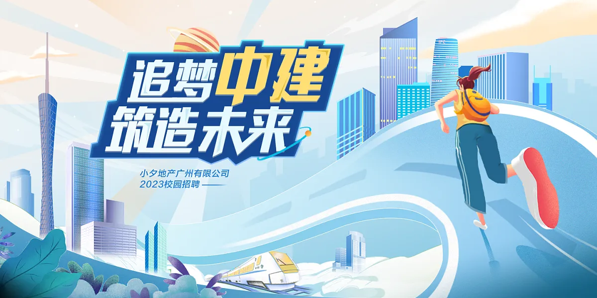 大气创意校园招聘宣传海报-图巨人