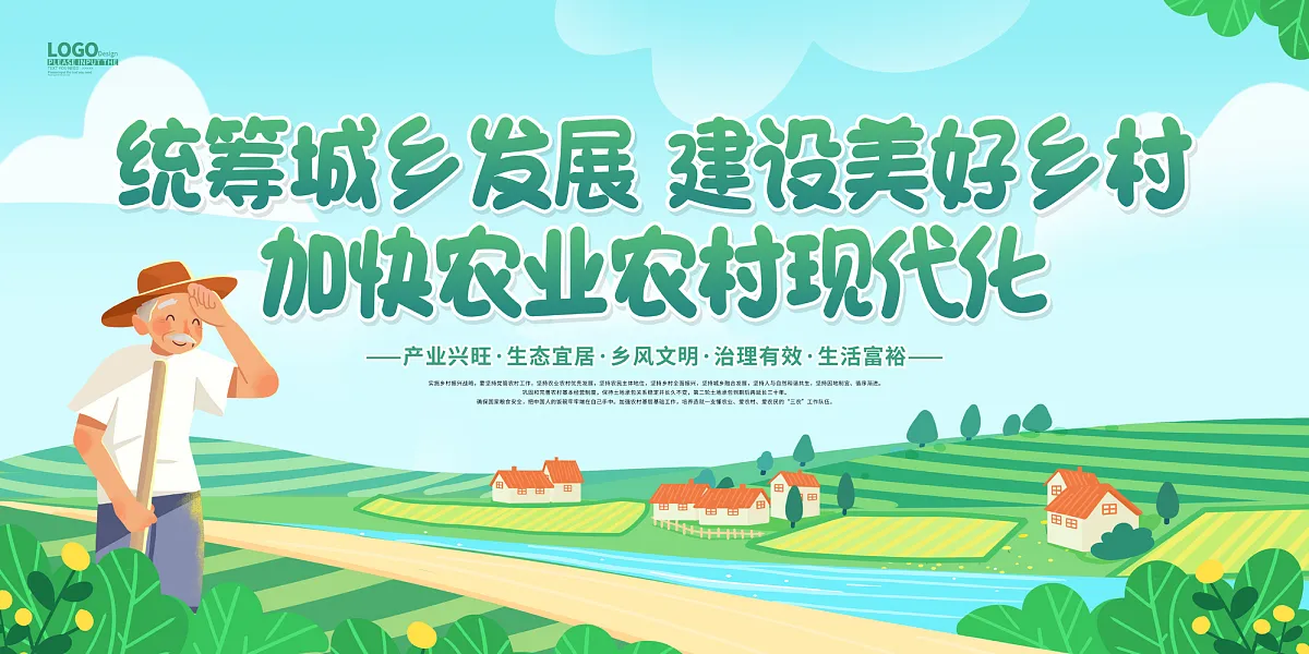 简约乡村振兴宣传展板设计-图巨人