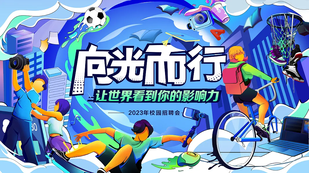 大气创意校园招聘宣传海报-图巨人