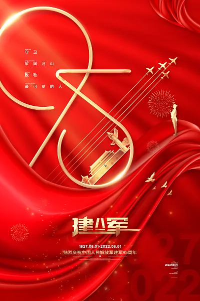 大气建军节节日宣传海报 (100)-图巨人
