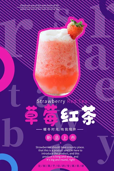 时尚奶茶咖啡宣传广告 (6)-图巨人