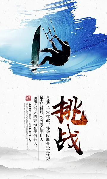 企业文化励志宣传海报-图巨人