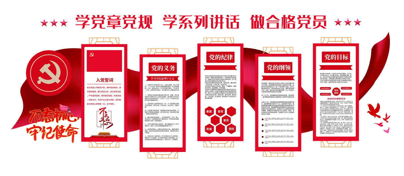 大气党建活动室宣传形象墙 (17)-图巨人