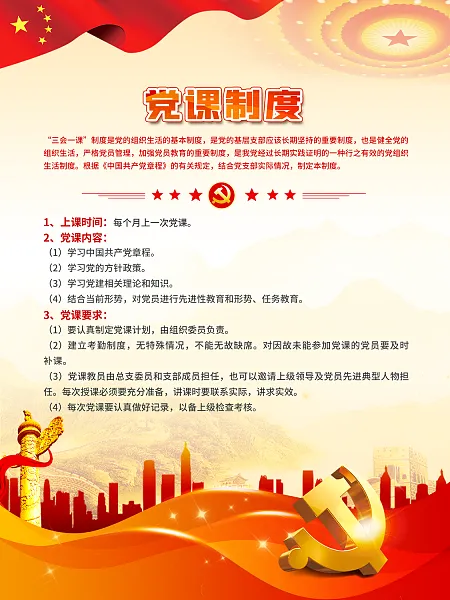 二十大会议精神内容宣传-图巨人