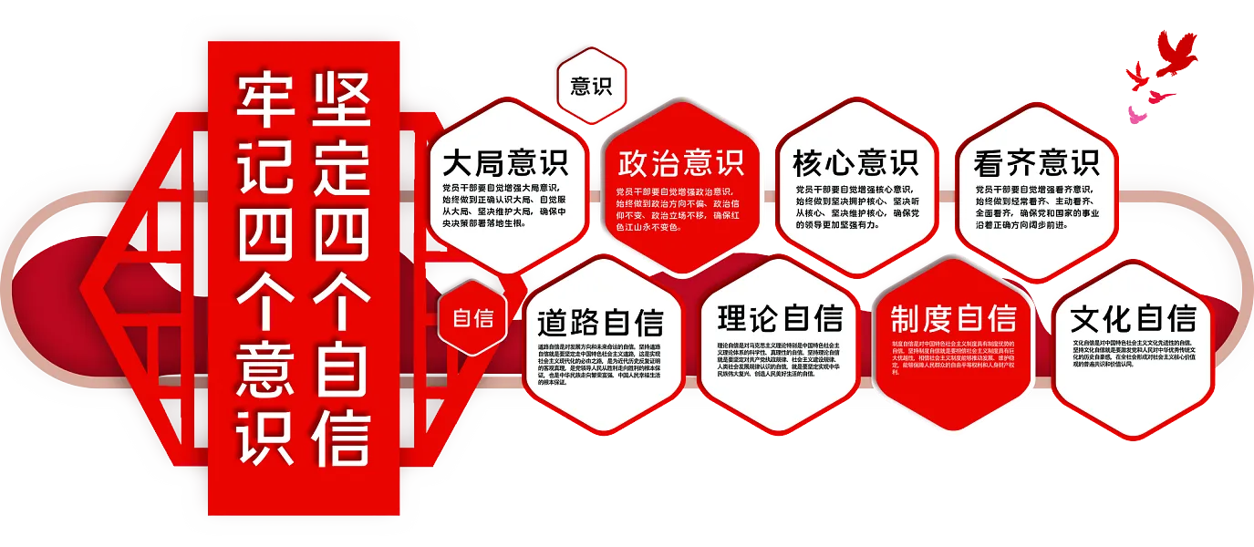 大气党建活动室宣传形象墙 (19)-图巨人