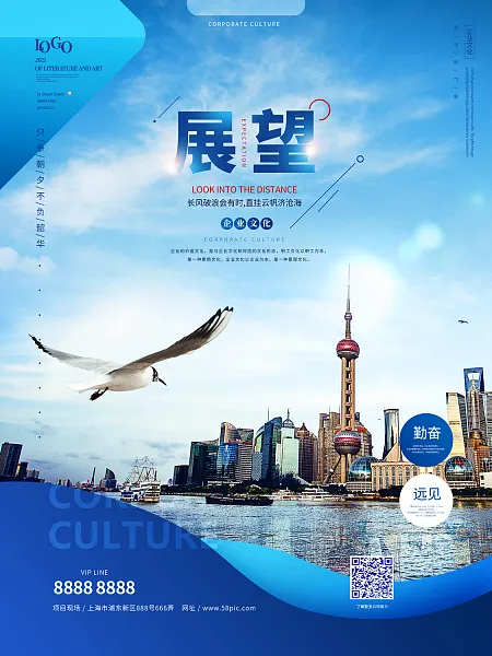 企业文化励志宣传海报-图巨人