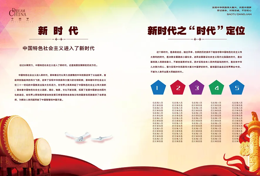 大气党组织党建宣传广告 (19)-图巨人